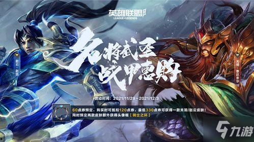 手游李青最新爆料皮肤视频,独家爆料视频揭秘神秘特效